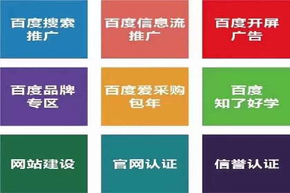 百度信息流推广案例：揭秘如何实现广告精准投放